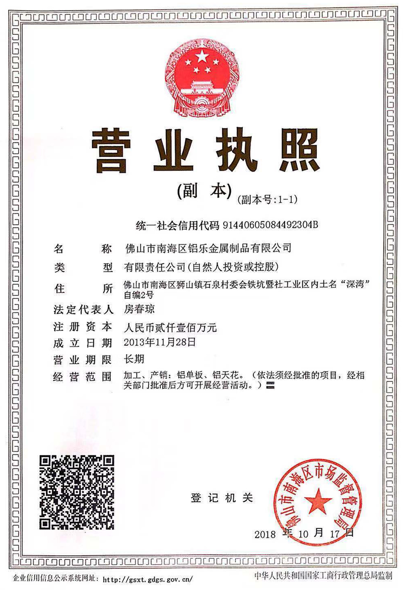菏澤營業(yè)證